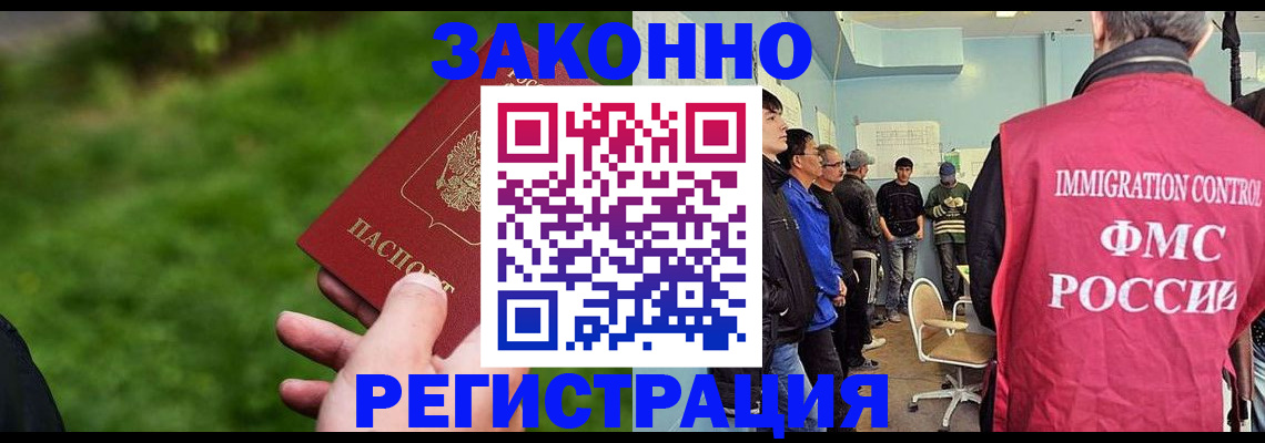 временная регистрация в квартире в Новоуральске