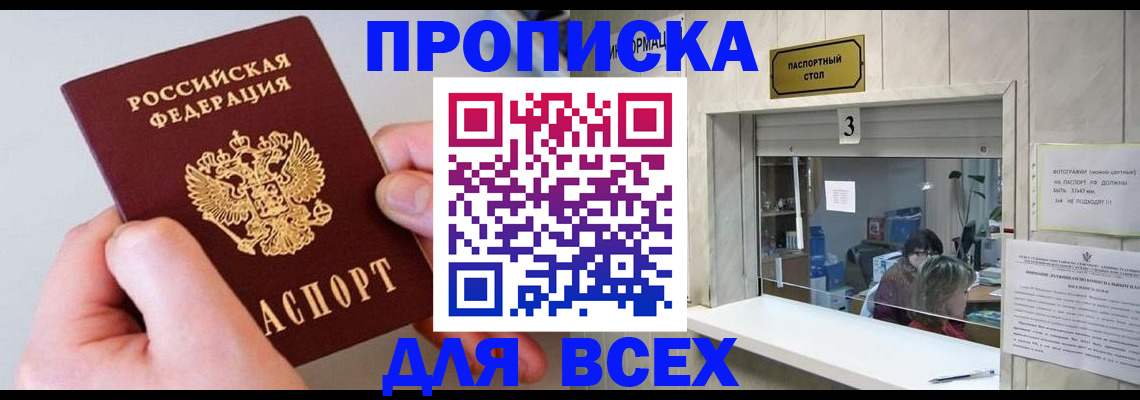 временная регистрация для всех в Новоуральске