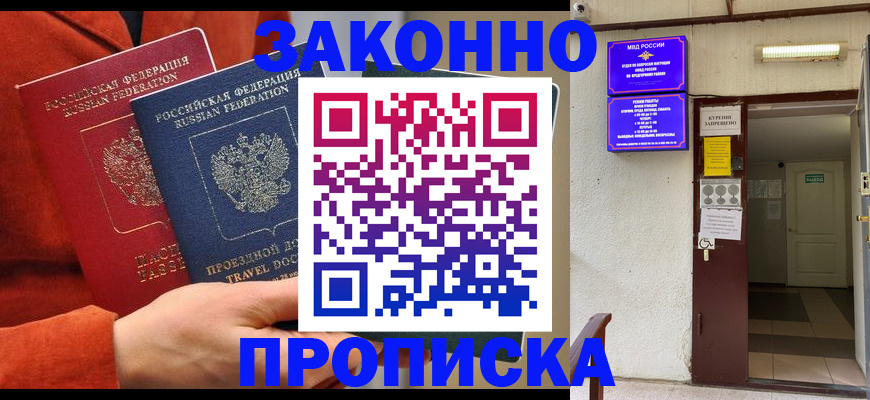 временная регистрация госуслуги в Новоуральске