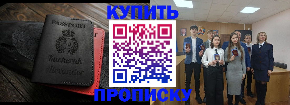 временная прописка в Новоуральске