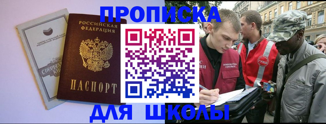 прописка для военкомата в Новоуральске